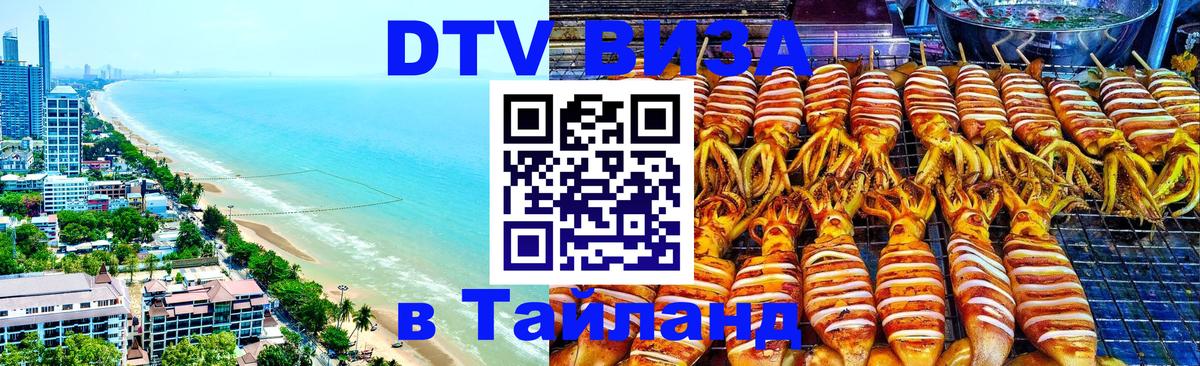 Сколько стоит DTV виза — актуальные цены, оформление даже без документов - 05.10.2025 